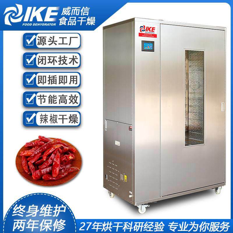 辣椒烘干机热风干燥农产品烘设备家用商用干燥食品