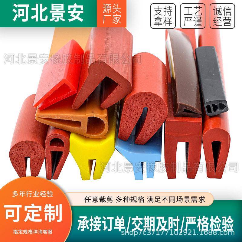 U型硅胶条玻璃压条U型玻璃包边条机械防撞密封条密封条