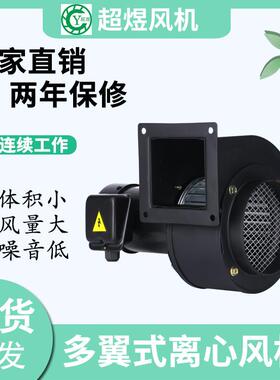 厂家直供CY125B-57冷却风机鼓风机离心风轮干式变冷却风机