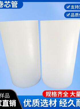 白色PE管厂家供应聚乙烯白色塑料管尼龙管套pe管白色卷芯管