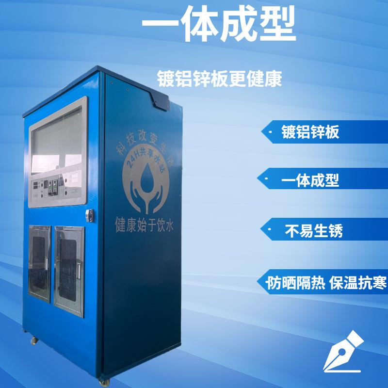自动售水机净水设备直饮水站饮水机耐腐蚀铝镀锌板源头工厂