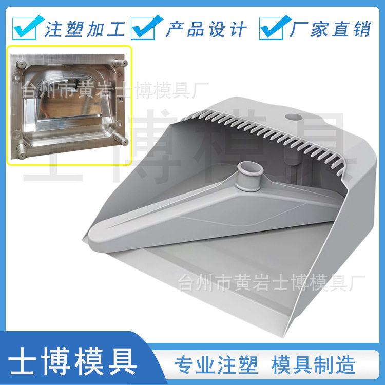 新款厂家直供塑料铲子模具垃圾铲注塑模具来图来样塑胶模具