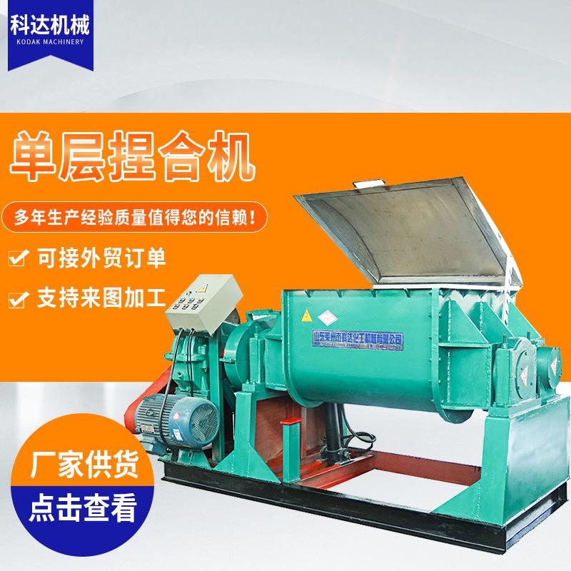 实验室捏合机620升真空型硅胶丁基胶不锈钢单层捏合机生产厂家