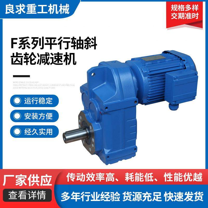 FA37空心轴安装平行轴斜齿轮减速机立式卧式硬齿面齿轮减速机设备,电子元器件市场,电机/马达,淘宝优惠券,粉丝福利购,淘宝优惠卷