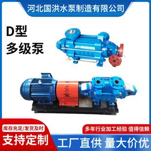 多级离心泵锅炉给水泵高扬程抽水泵地心多级增压泵 定制D型卧式