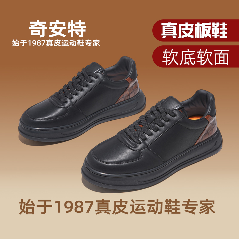奇安特男鞋秋冬透气黑色休闲板鞋