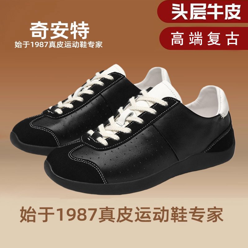 奇安特秋冬真皮透气镂空健步鞋男士休闲鞋轻便防滑跑步鞋舞蹈运动