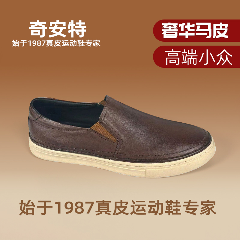 奇安特秋冬新款真皮男鞋复古日常休闲马皮鞋真皮透气圆头男单鞋