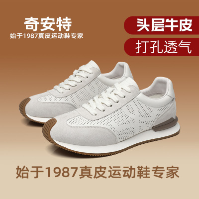 奇安特头层牛皮小白鞋男休闲运动打孔透气秋冬阿甘鞋2025新款百搭