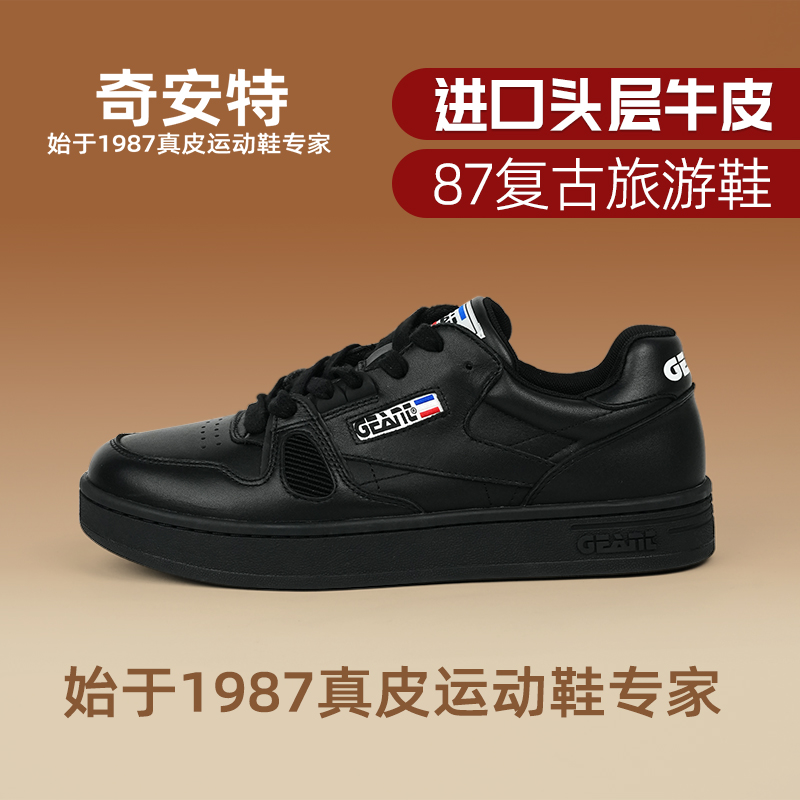 奇安特运动板鞋男鞋38年国货老牌