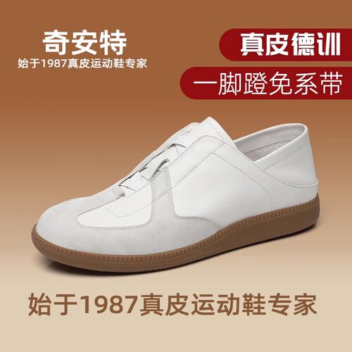 奇安特2025新款秋冬德训复古板鞋休闲百搭一脚蹬运动鞋透气男鞋