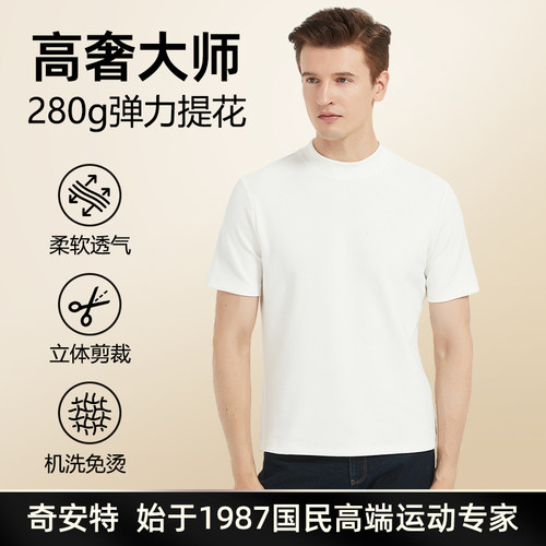 【国货大牌】高端提花中袖半高领免烫休闲打底衫菠萝树莓短袖t恤