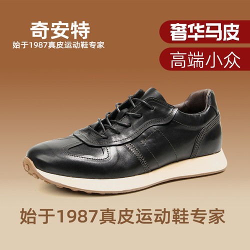 奇安特水洗马皮男鞋 复古做旧运动鞋 手工制作阿甘鞋休闲真皮男鞋