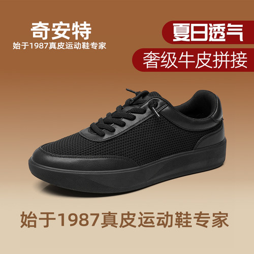 奇安特2025秋冬男士小白鞋黑色透气轻便休闲鞋复古英伦风运动低帮