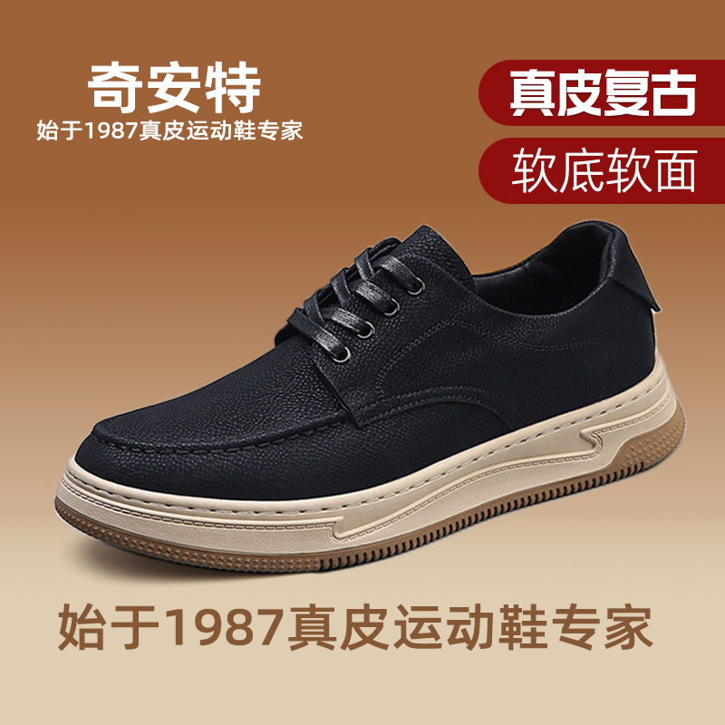 【国货大牌】2025新款男鞋舒适百搭休闲皮鞋真皮英伦时尚复古板鞋
