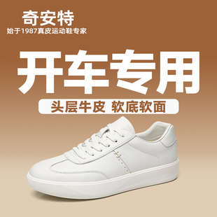 奇安特头层牛皮开车专用鞋男软皮透气运动休闲低帮板鞋潮流百搭男