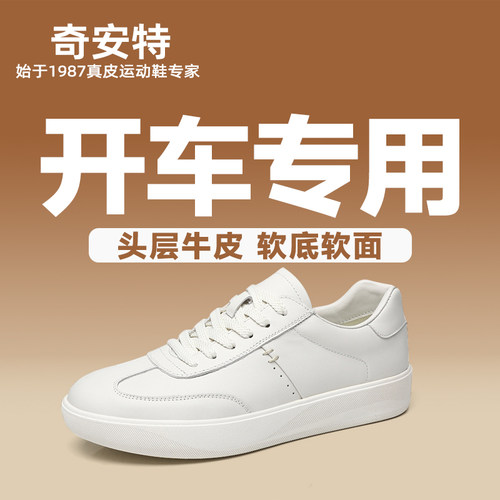 奇安特小白鞋男新款头层牛皮