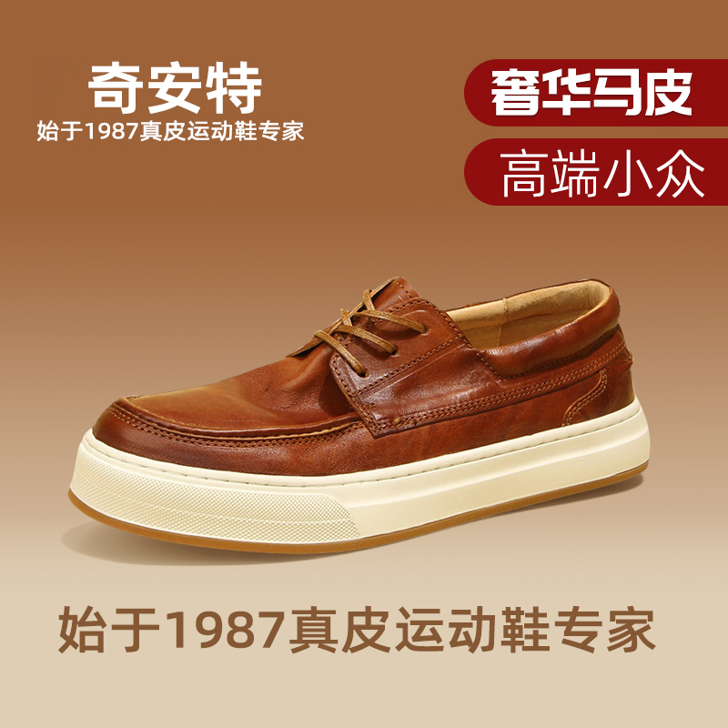 奇安特马皮男鞋水洗复古真皮皮鞋时尚休闲板鞋新款低帮男鞋一脚蹬