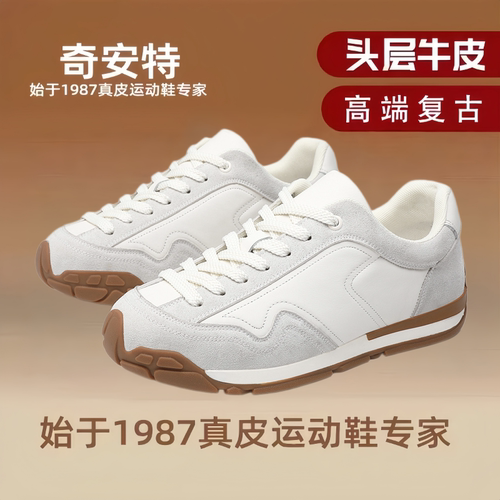 奇安特头层牛皮英伦德训鞋男士