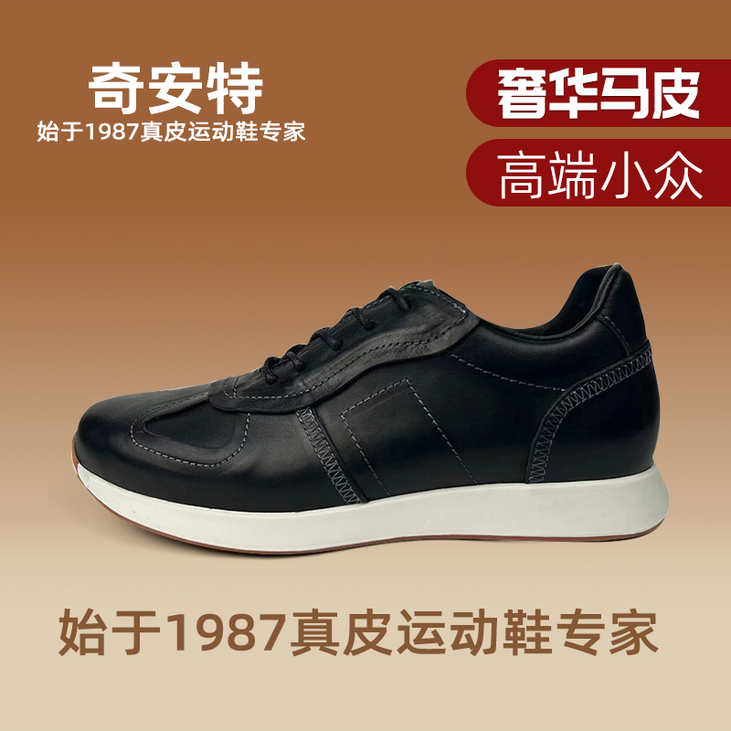 奇安特水洗马皮男鞋 休闲真皮运动鞋 高端小众真皮男鞋复古阿甘鞋