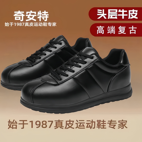 2026新款头层牛皮男士增高板鞋