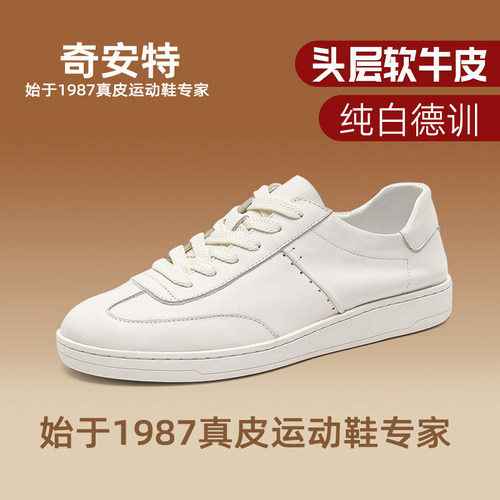 奇安特头层软牛皮厚底德训鞋男款2025新款百搭真皮休闲舒适德训鞋