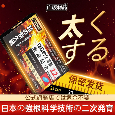 广坂制药人参黄精玛咖牡蛎片肽男人男性睾丸雄性胶囊鹿茸鹿鞭丸