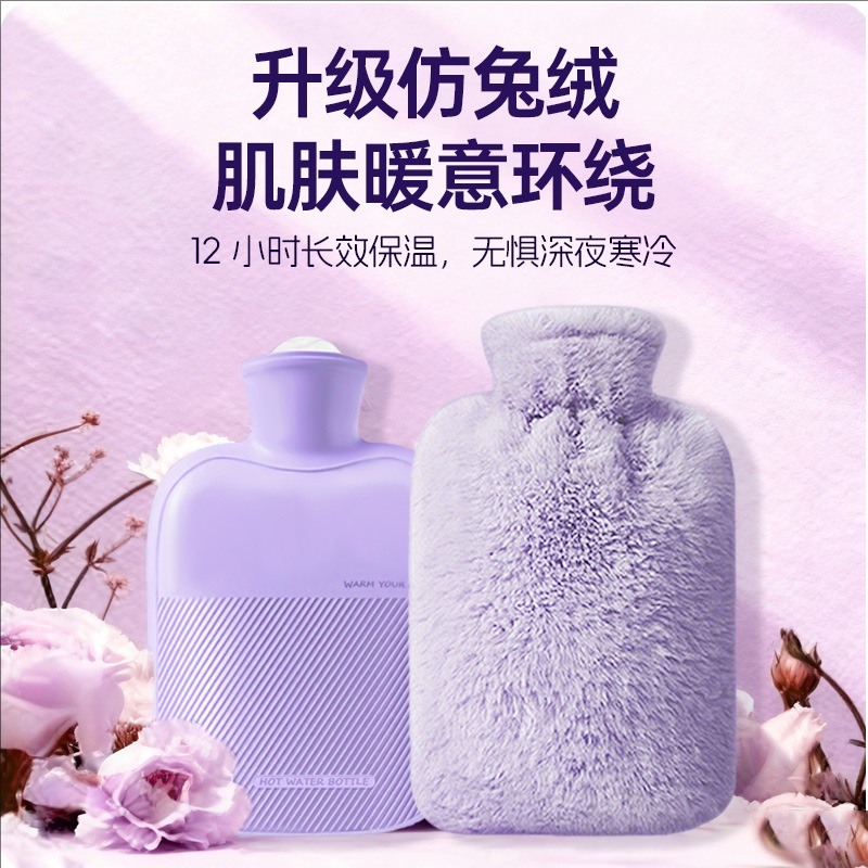 暖水袋注水式热水袋毛绒暖手暖脚