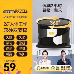 OES护腰带腰肌劳损腰椎间盘突出男女士久坐神器腰痛腰部热敷腰托