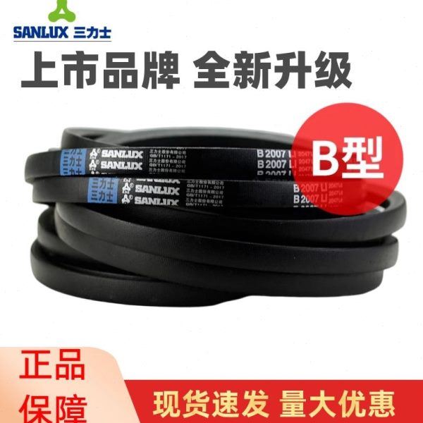 三力士三角皮带B2032Li B2050 B2057 B2083 B2100 B2108传动带B型