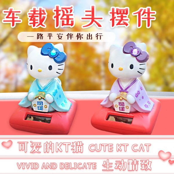 汽车太阳能摇头摆件可爱女生HelloKitty猫创意车内装饰车载公仔