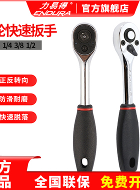 力易得棘轮快速扳手小飞中飞大飞棘轮齿轮省力扳E3202 3402 4513