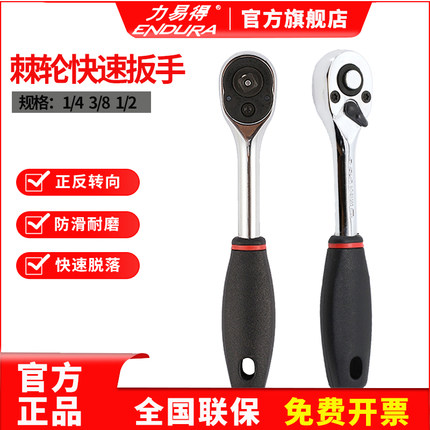力易得棘轮快速扳手小飞中飞大飞棘轮齿轮省力扳E3202 3402 4513