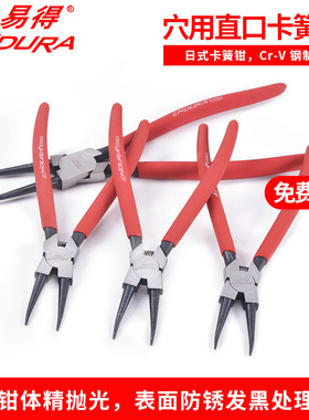 力易得内卡穴用直口卡簧钳E5533/E5563/E5564 日式 7寸9寸13寸