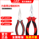 力易得尖嘴钳迷你夹持钳子尖钳多功能工业级钳子4.5寸6寸8寸E5731
