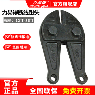 E9464 E9462 E9463 E9466E9467 E9465 HSS 力易得断线钳钳头 钢