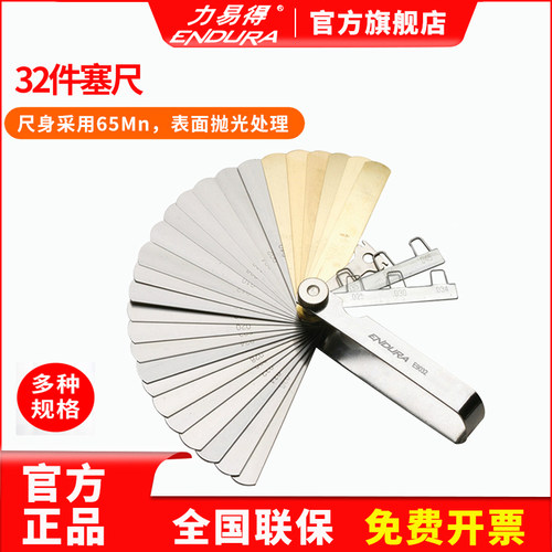 力易得塞尺高精度间隙专用工具摩托车火花塞刹车片0.02-1mmE9733
