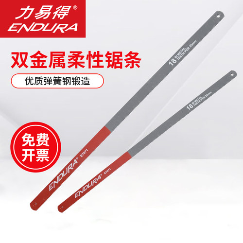 力易得加厚钢锯条手用锯架锯条
