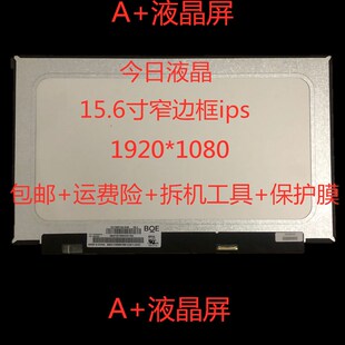 戴尔 燃.7000 15-7560N156HCA-EBA LP156WF9 SPC1 窄边框显示屏幕
