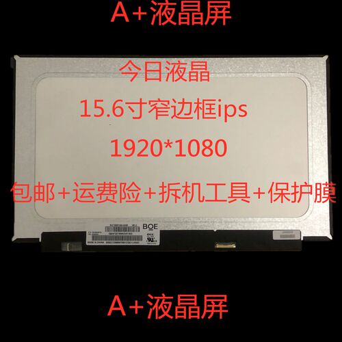 戴尔 燃.7000 15-7560N156HCA-EBA LP156WF9 SPC1 窄边框显示屏幕