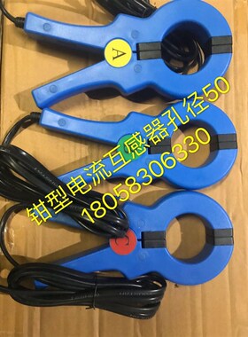 开合式钳型互感器200/5三相多功能表ABCN电压采样整套钳型互感器