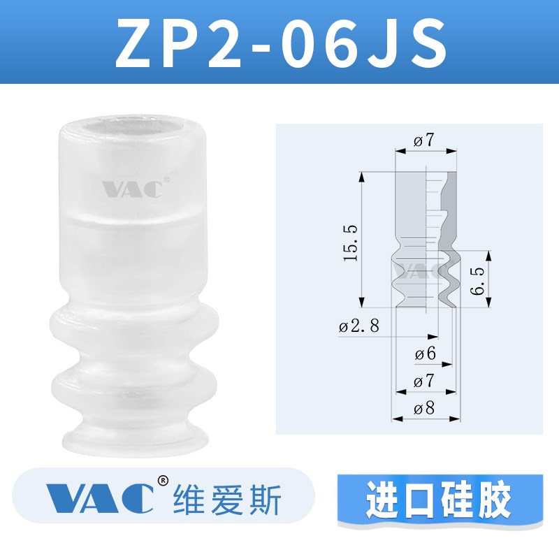 SMC型风琴多层型吸盘ZP2-06JN 09JS 14JN 16JS B10J B15J B25包邮