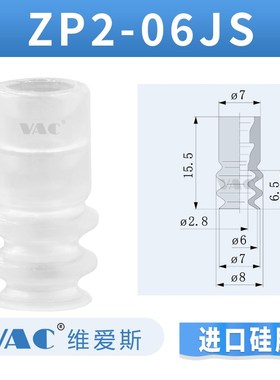 SMC型风琴多层型吸盘ZP2-06JN 09JS 14JN 16JS B10J B15J B25包邮