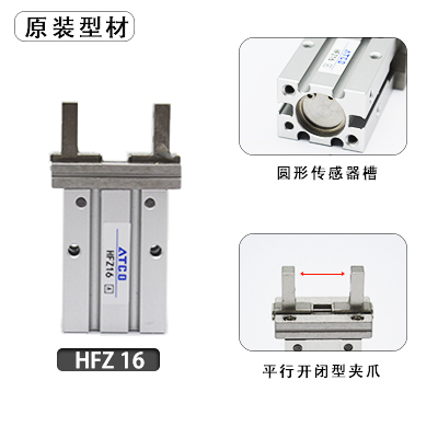 亚德客型气动手指气缸导轨加长HFTKL/HFZL/HFKL/10/16/20/25/-CL/