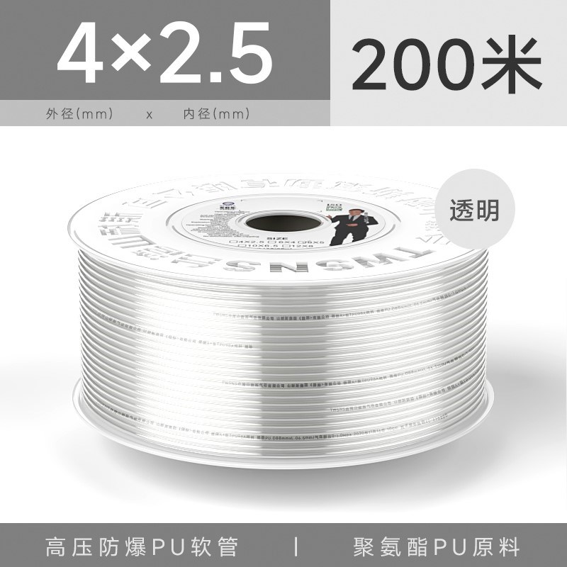 山耐斯气管空压机耐高温软管pu气管气动6mm气管8mm气管12mm气管