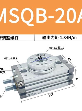 SMC型旋转气缸MSQA/HRQ10A/MSQB10A-20A-30A-50A-70A/1A/2A/3A/R