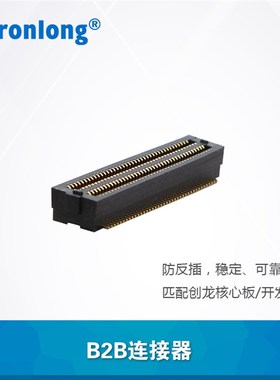 连科广濑B2B连接器 配套创龙ZYNQ AM3352 AM5708 AM5728开发板