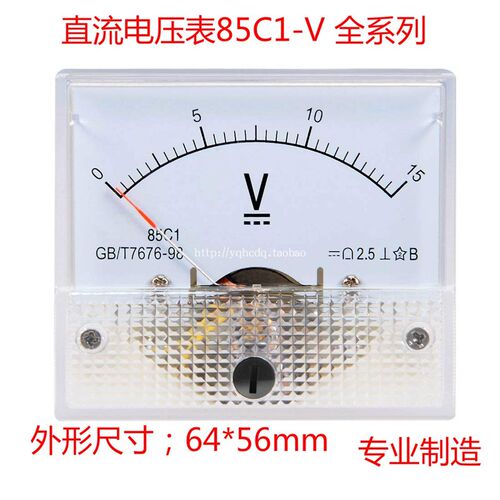 85C1电流表85C1-5A10A100mA20mA 50V 30V20V500mA直流电压表头