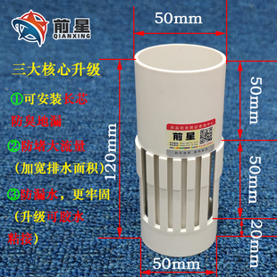 卫生间pvc二次排水暗地漏过滤器 神器预埋件暗漏集水器地漏50管75