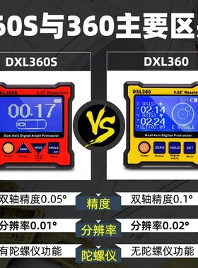 晶研电子水平仪带磁角度仪角度尺盒高精度双轴数显倾角仪 DXL360S
